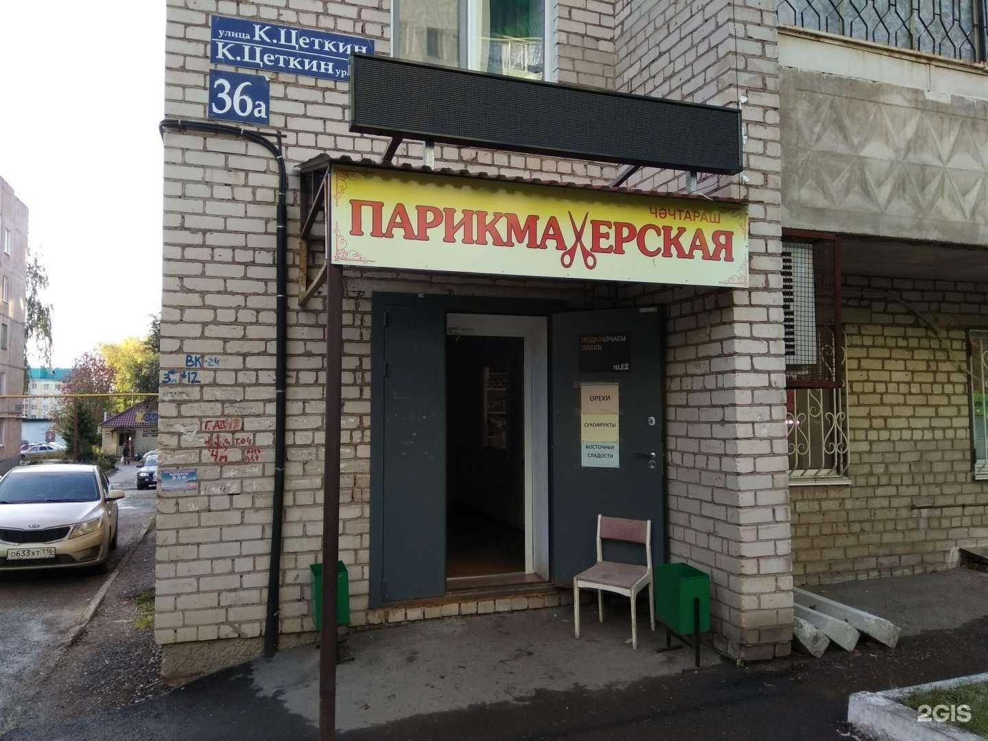 Отзывы на компанию Парикмахерская в г. Альметьевск c фото