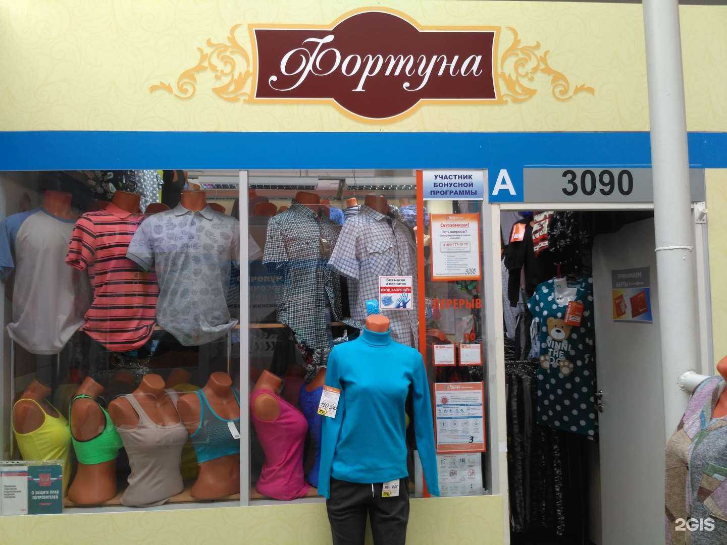 Отзывы на компанию Фортуна в Иванове c фото