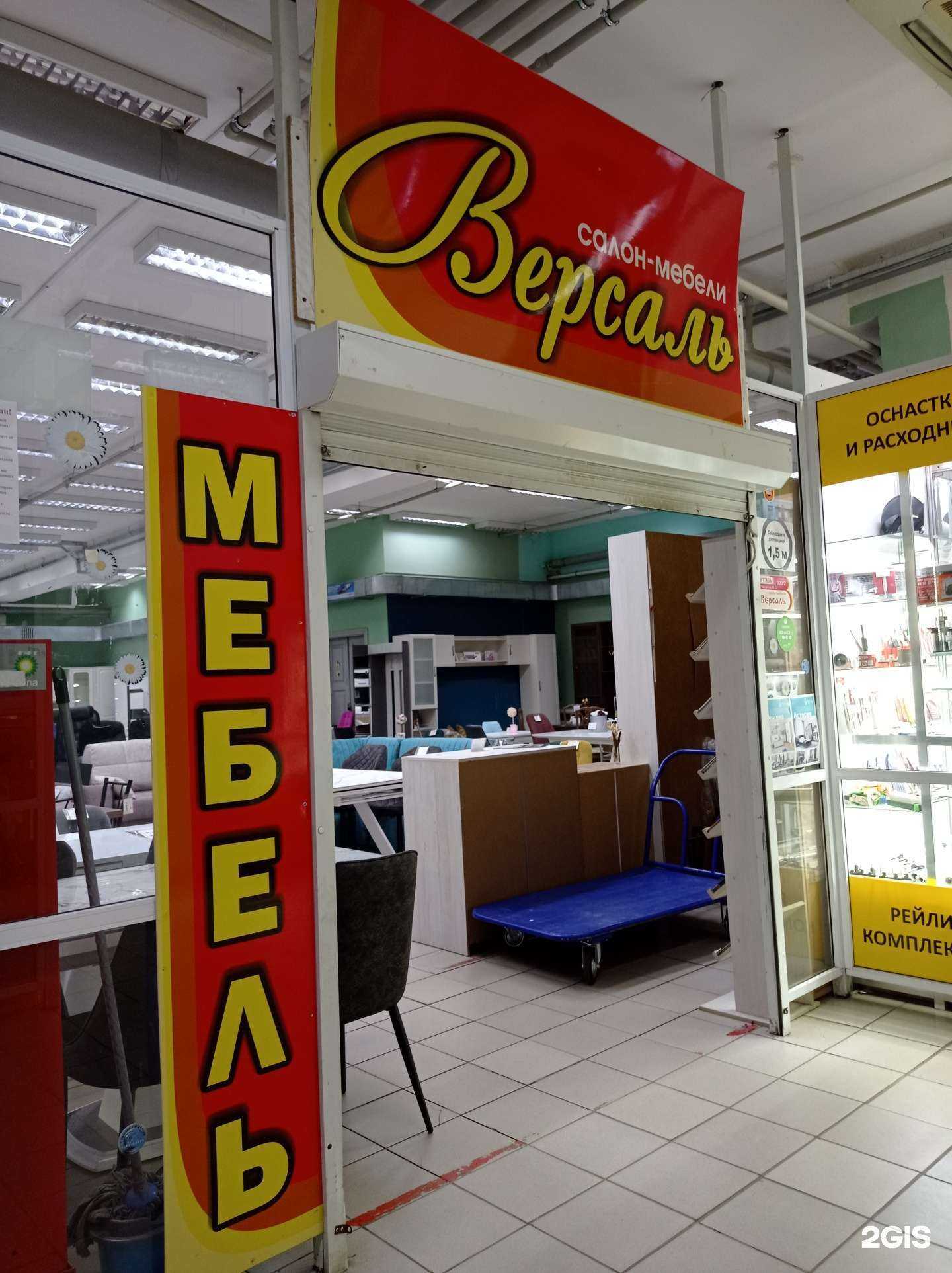 Отзывы на компанию Версаль в г. Муром c фото