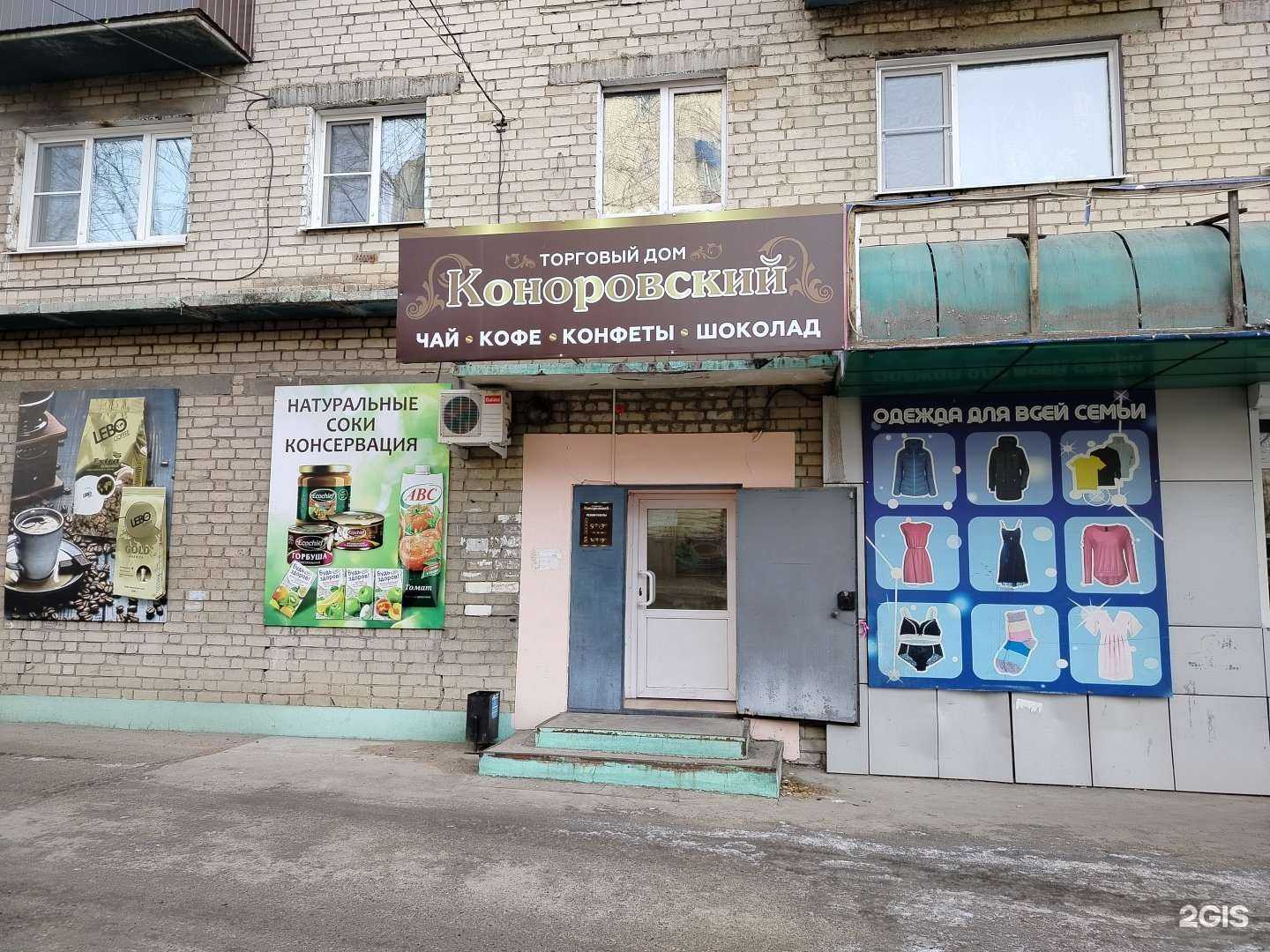 Отзывы на компанию Коноровский в г. Чита c фото