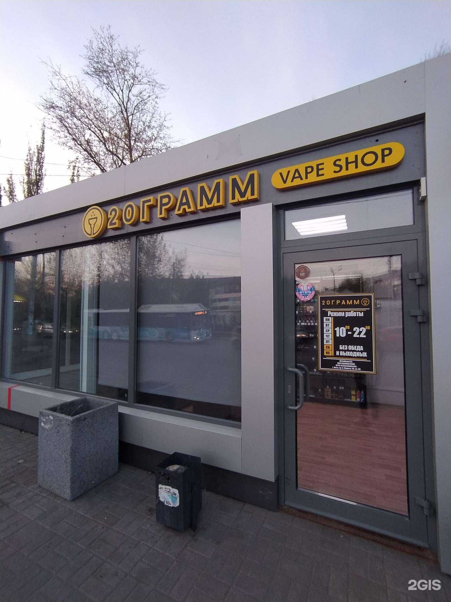 Отзывы на компанию 20 грамм в Омске c фото