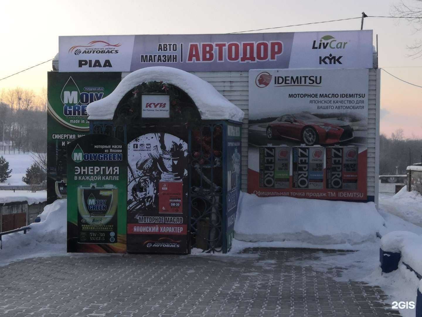 Отзывы на компанию Автодор в Хабаровске c фото