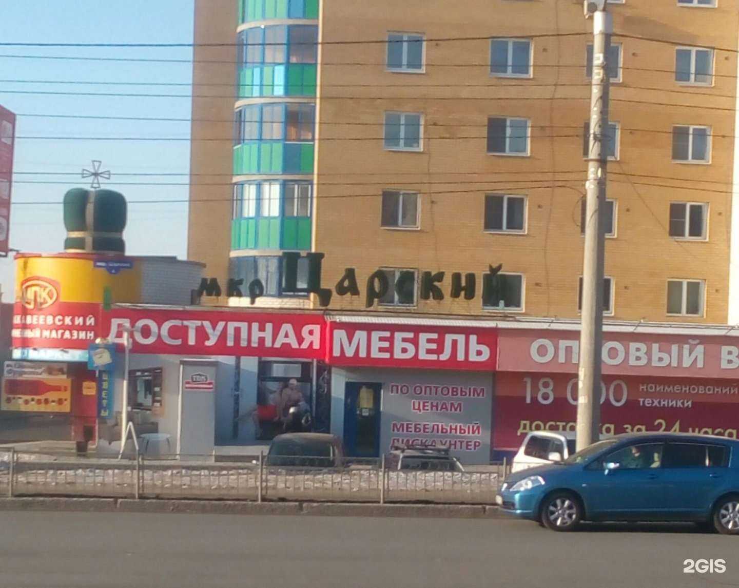 Отзывы на компанию Чистый Угол в Чите c фото - фотография 2 из 2