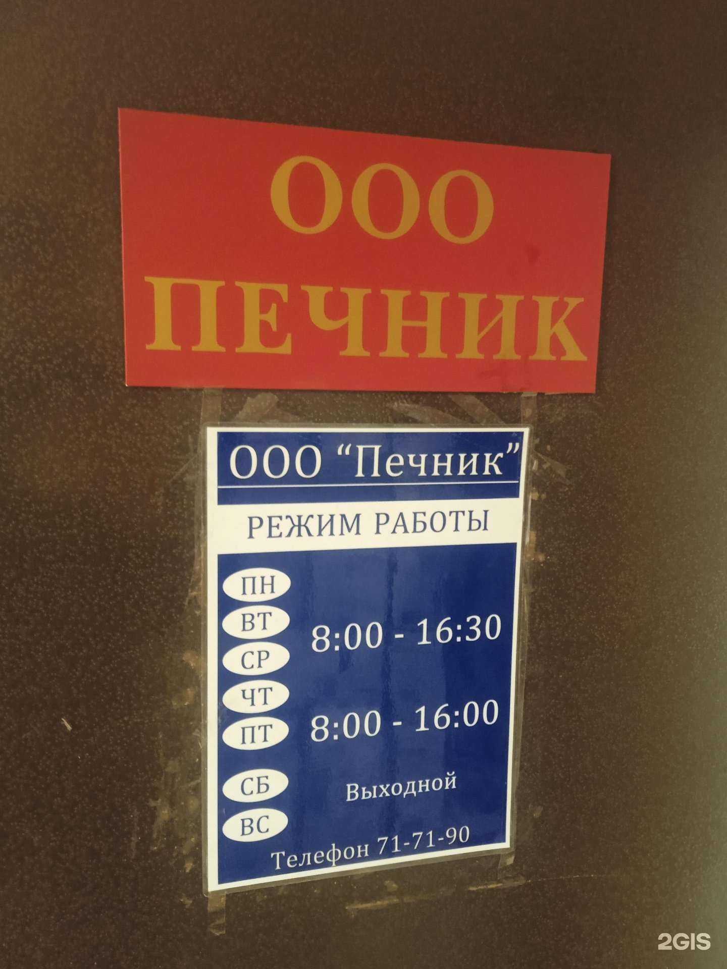 Отзывы на компанию Печник в г. Ставрополь c фото