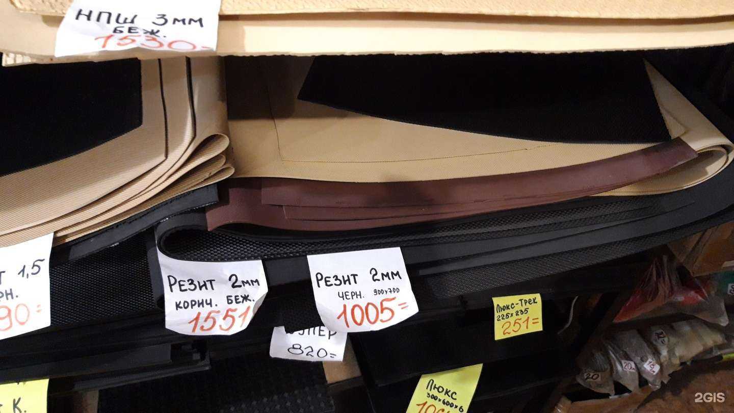 Отзывы на компанию Текс в г. Челябинск c фото