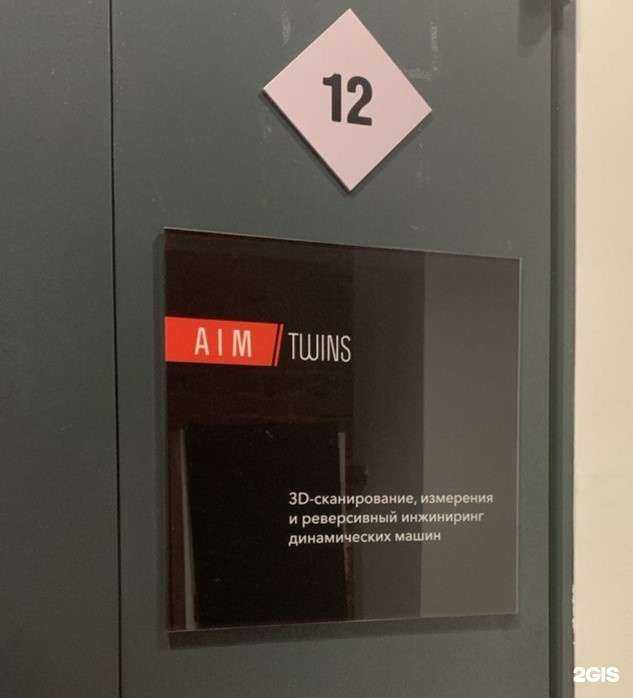 Отзывы на компанию Aim Twins в г. Пермь c фото