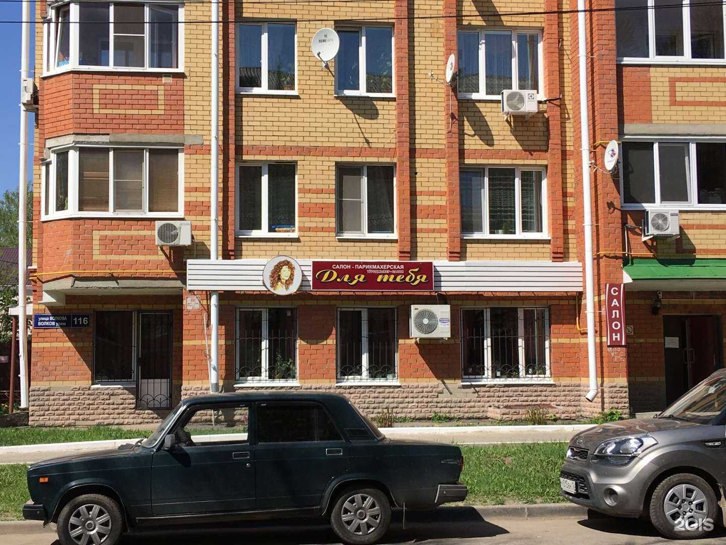 Отзывы на компанию Для тебя в г. Йошкар-Ола c фото