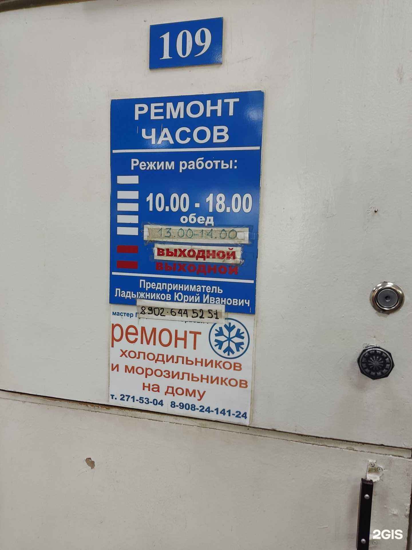 Отзывы на компанию Мастерская по ремонту холодильников в Перми c фото