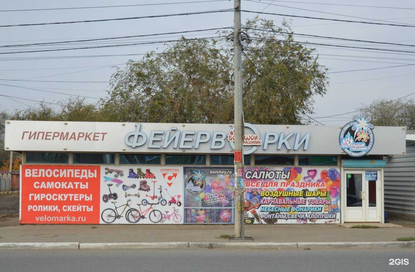 Отзывы на компанию Большой праздник в г. Астрахань c фото