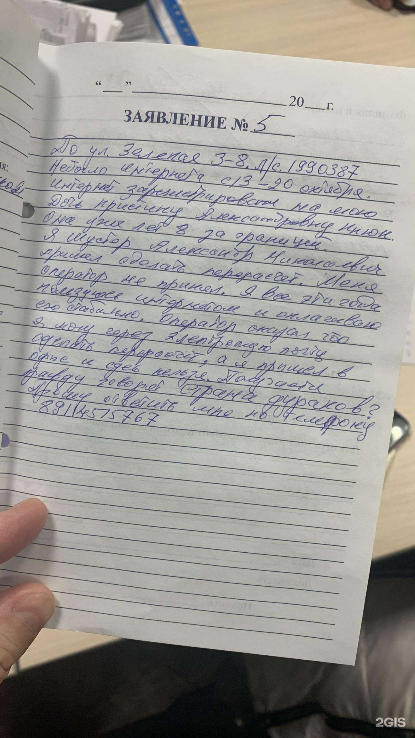 Отзывы на компанию ТИС-Диалог в Калининграде c фото