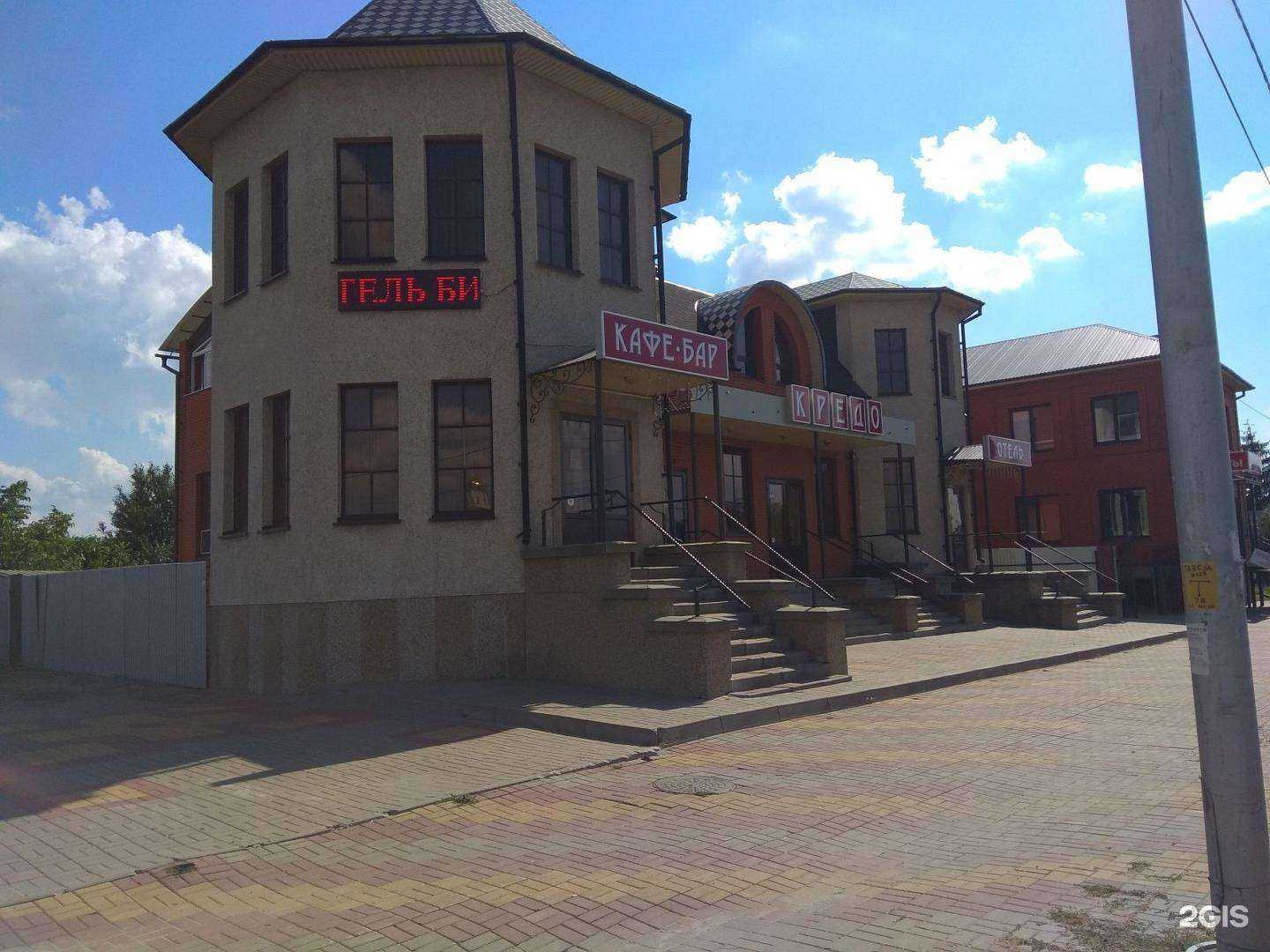 Отзывы на компанию Кредо в Белгороде c фото