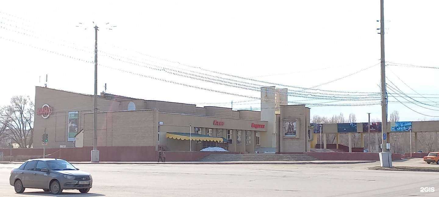 Отзывы на компанию Мир в Балакове c фото - фотография 2 из 2