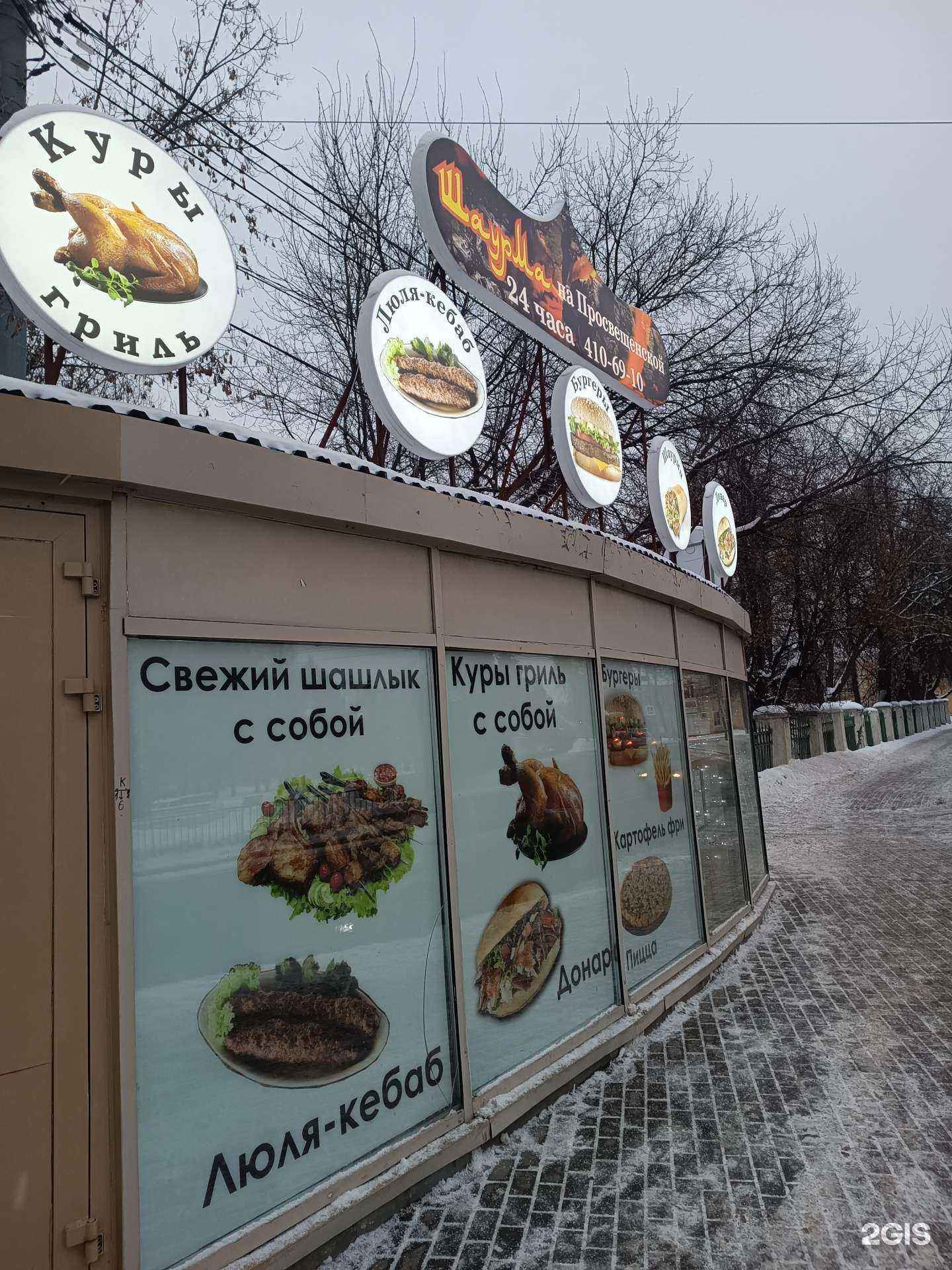 Отзывы на компанию Шаурмичная в г. Нижний Новгород c фото