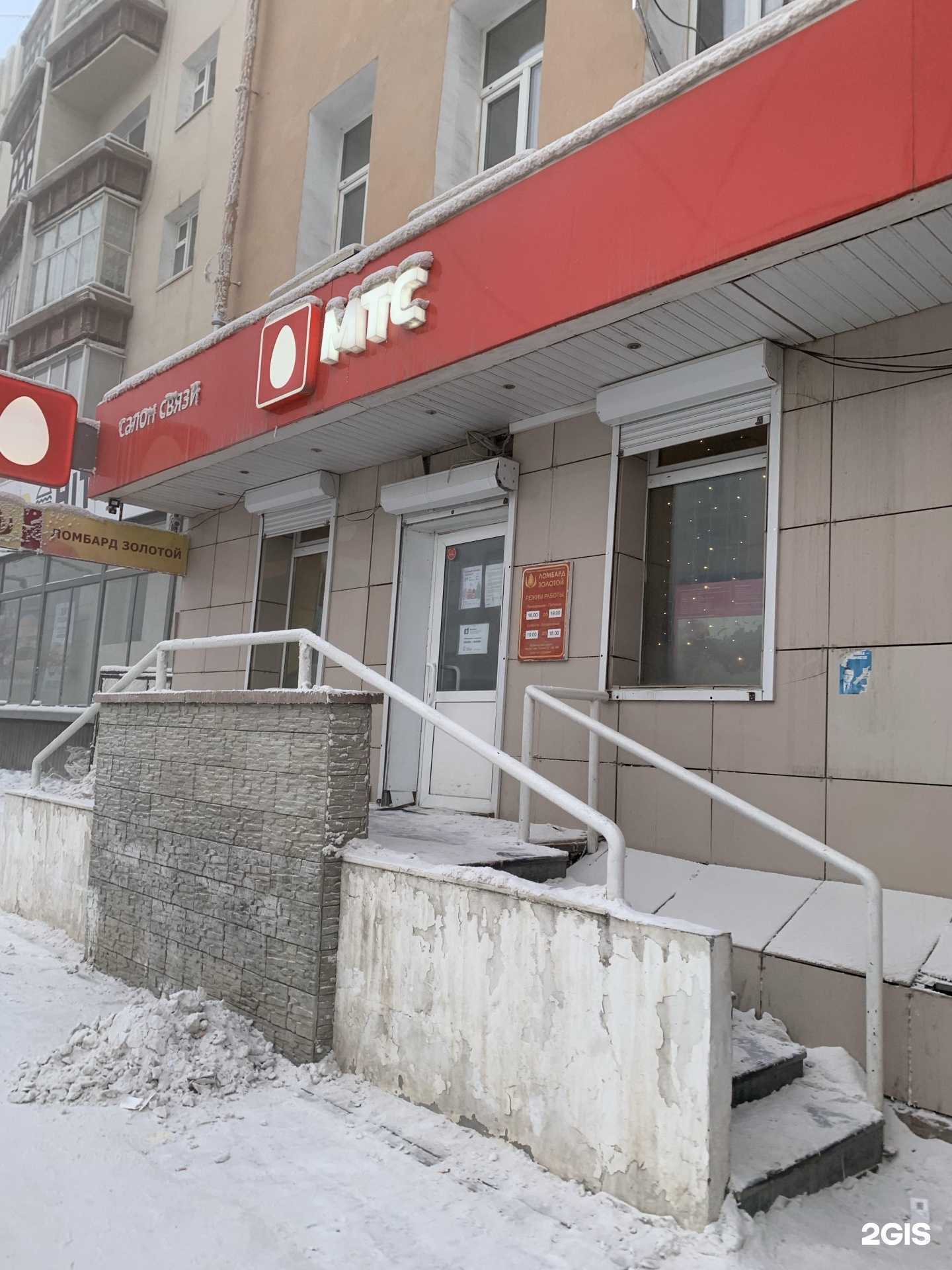 Отзывы на компанию МТС в г. Якутск c фото