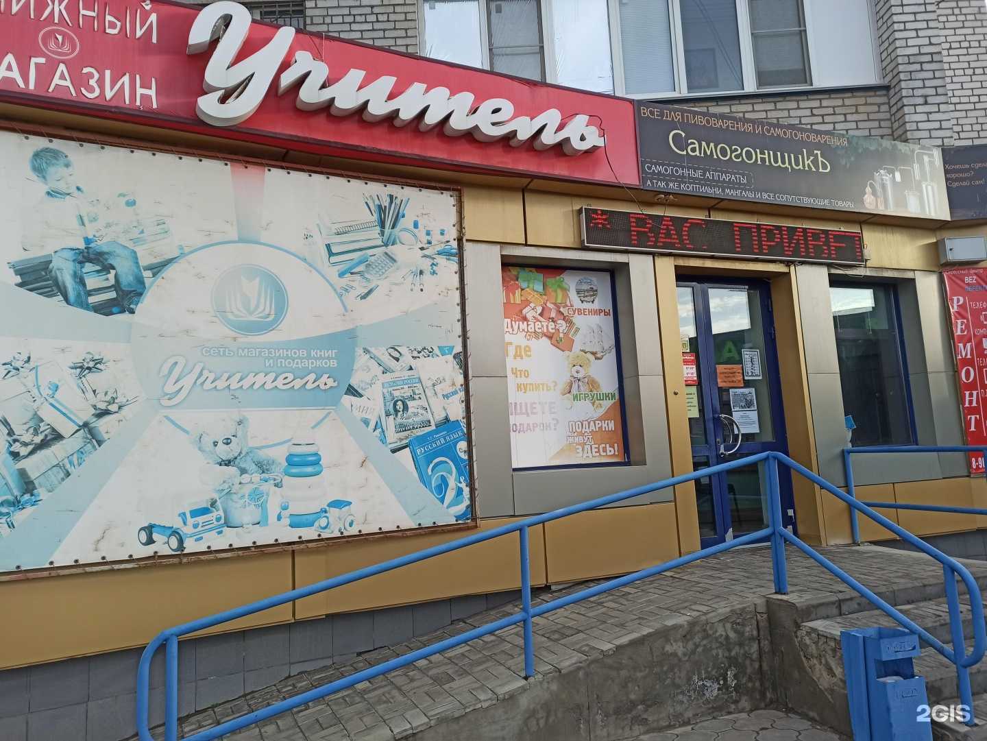 Отзывы на компанию Учитель в Волжском c фото