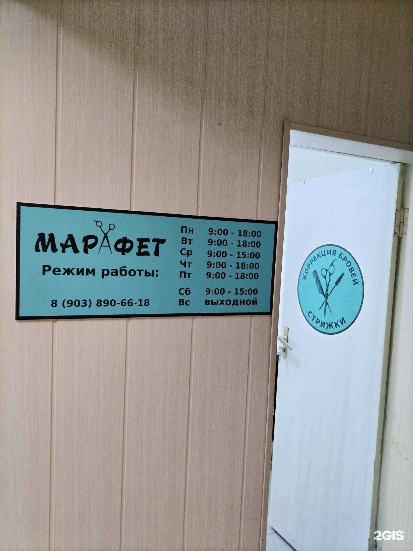 Отзывы на компанию Марафет в г. Вязьма c фото