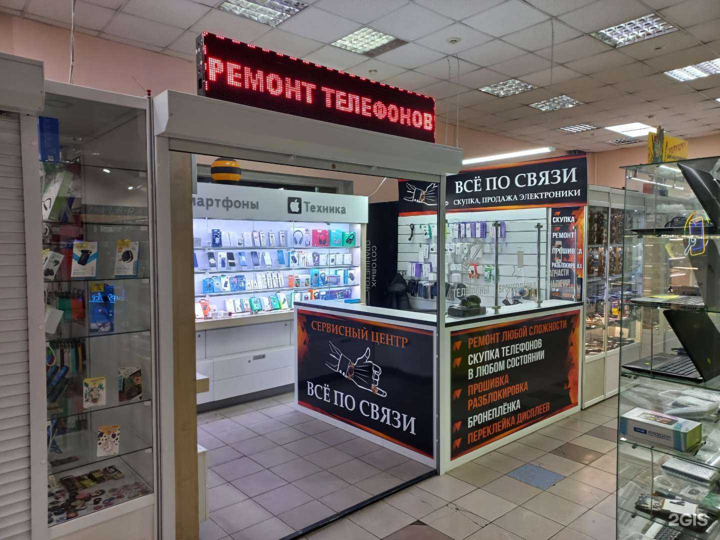 Отзывы на компанию Всё по связи в Иркутске c фото