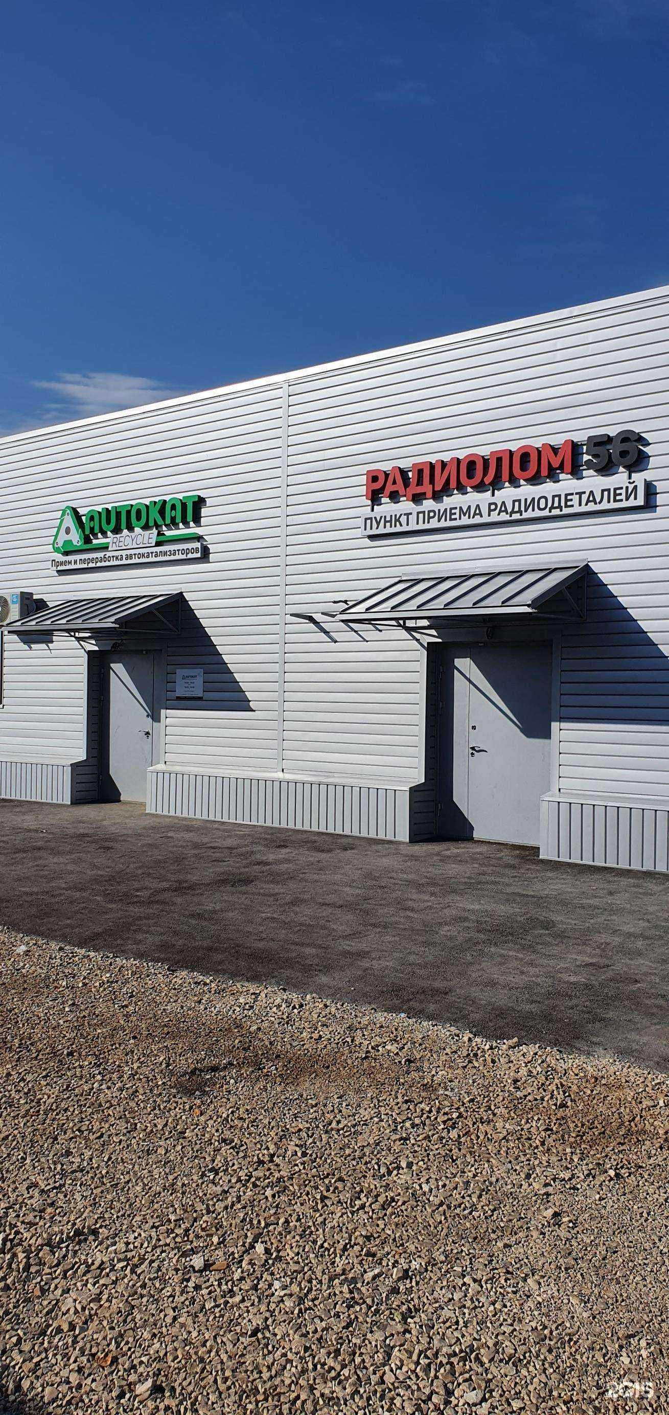 Отзывы на компанию ПромАрматура в г. Оренбург c фото