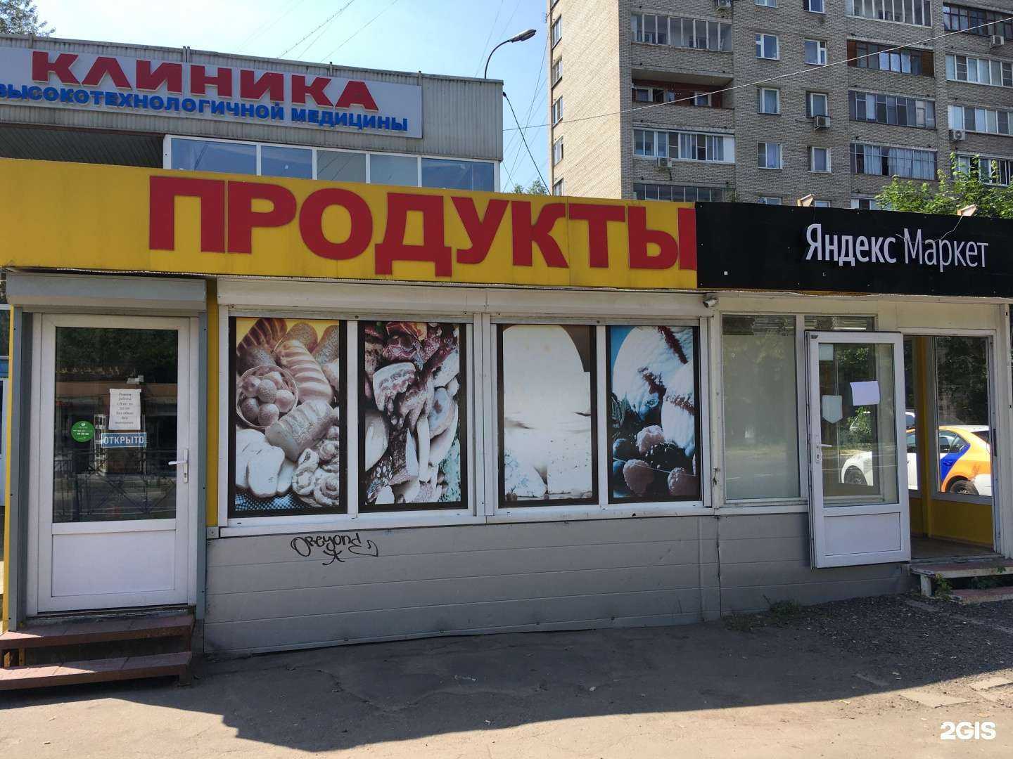 Отзывы на компанию Романтик  в Люберцах c фото - фотография 2 из 2