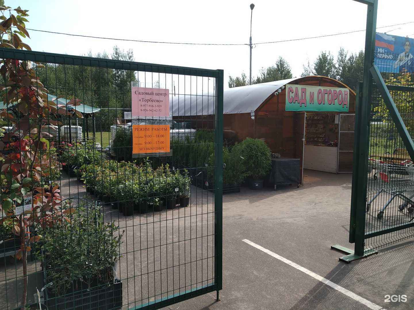 Отзывы на компанию Торбеево в г. Ногинск c фото