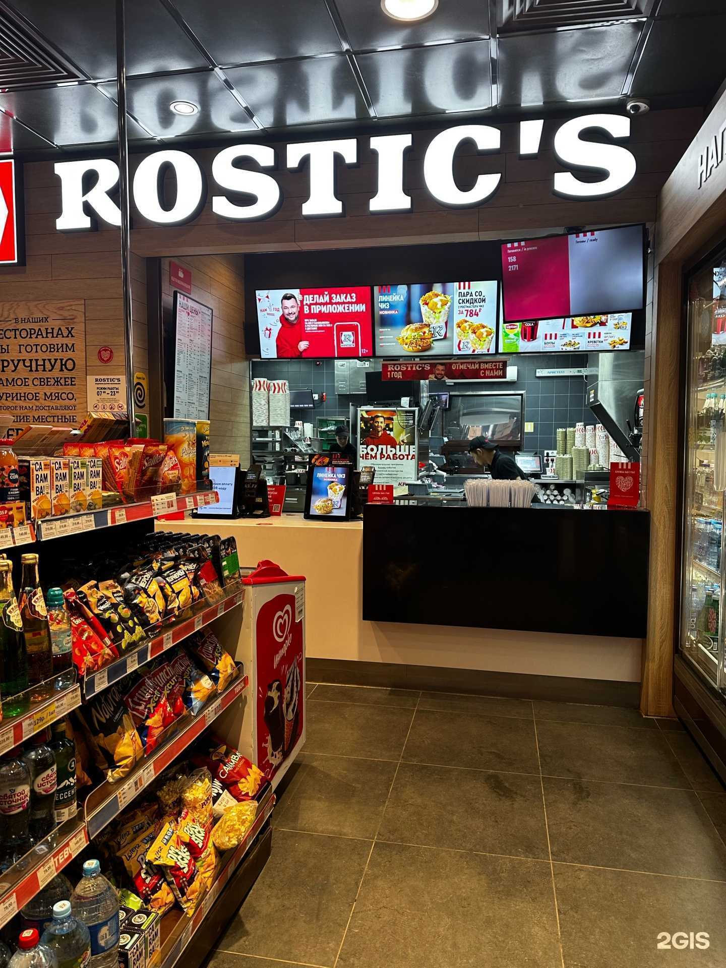 Отзывы на компанию Rostic`s в Казани c фото