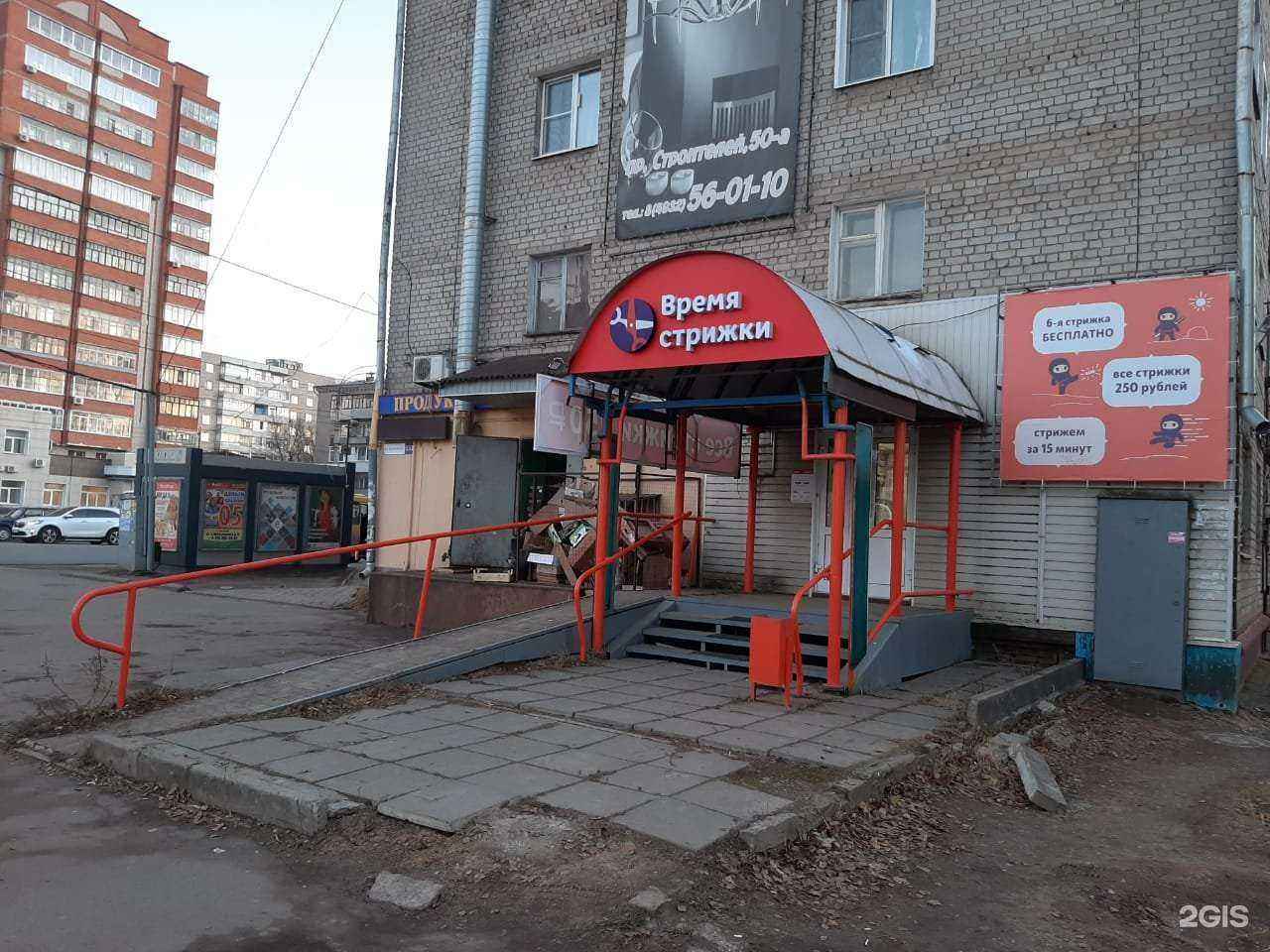 Отзывы на компанию Время стрижки в г. Иваново c фото