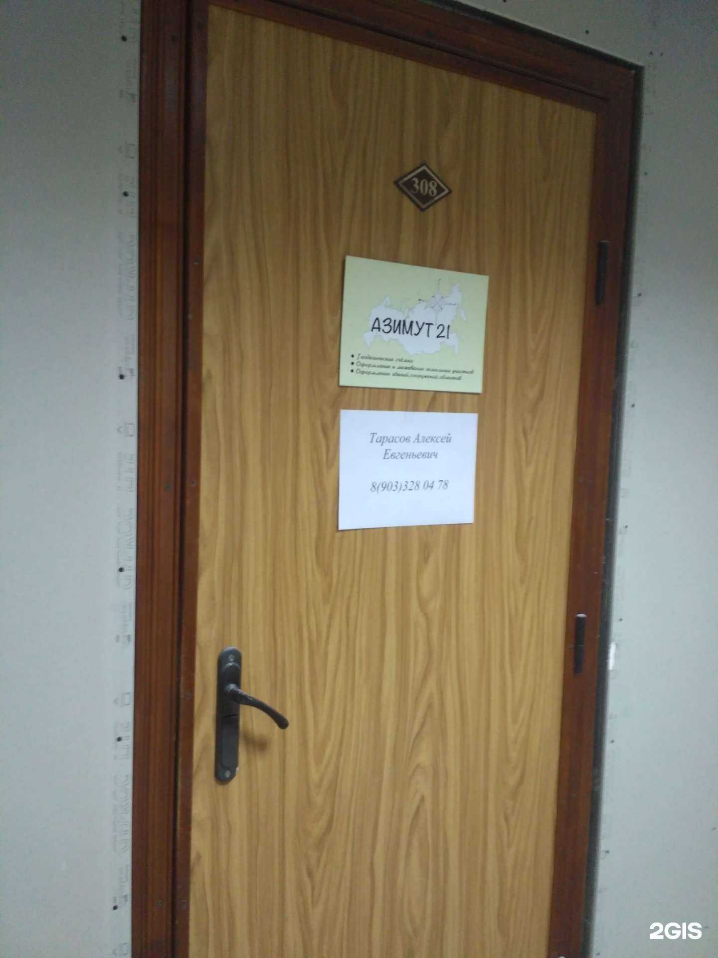 Отзывы на компанию Ведзор в г. Саратов c фото