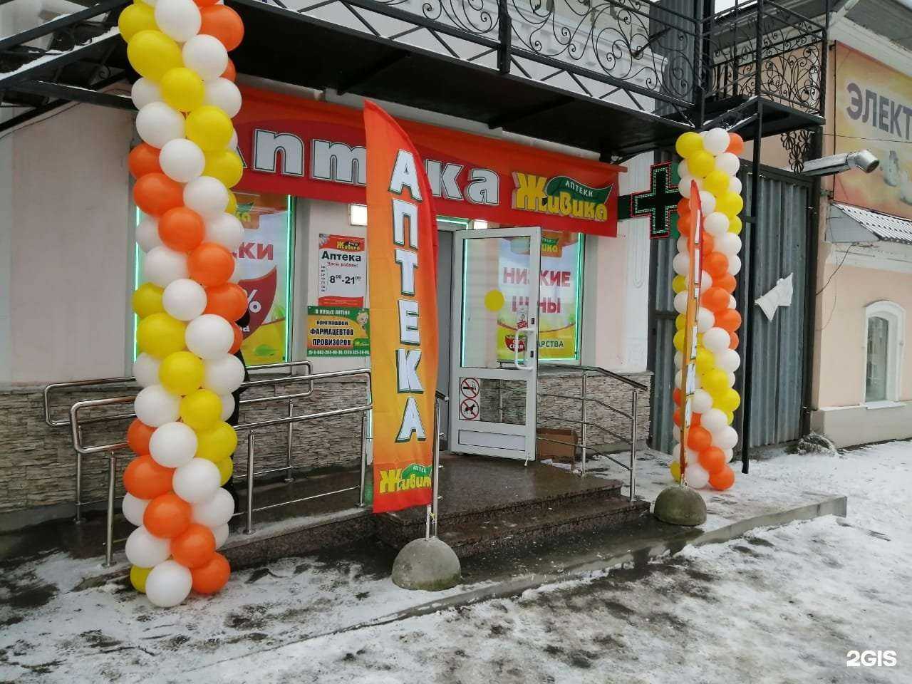 Отзывы на компанию Живика в г. Миасс c фото