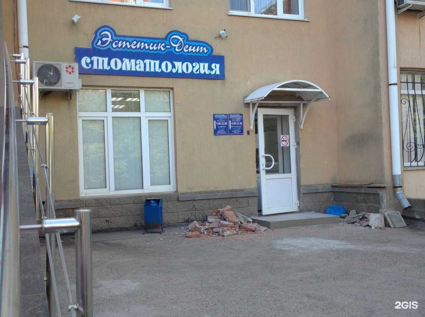 Отзывы на компанию Эстетик-Дент в г. Уфа c фото