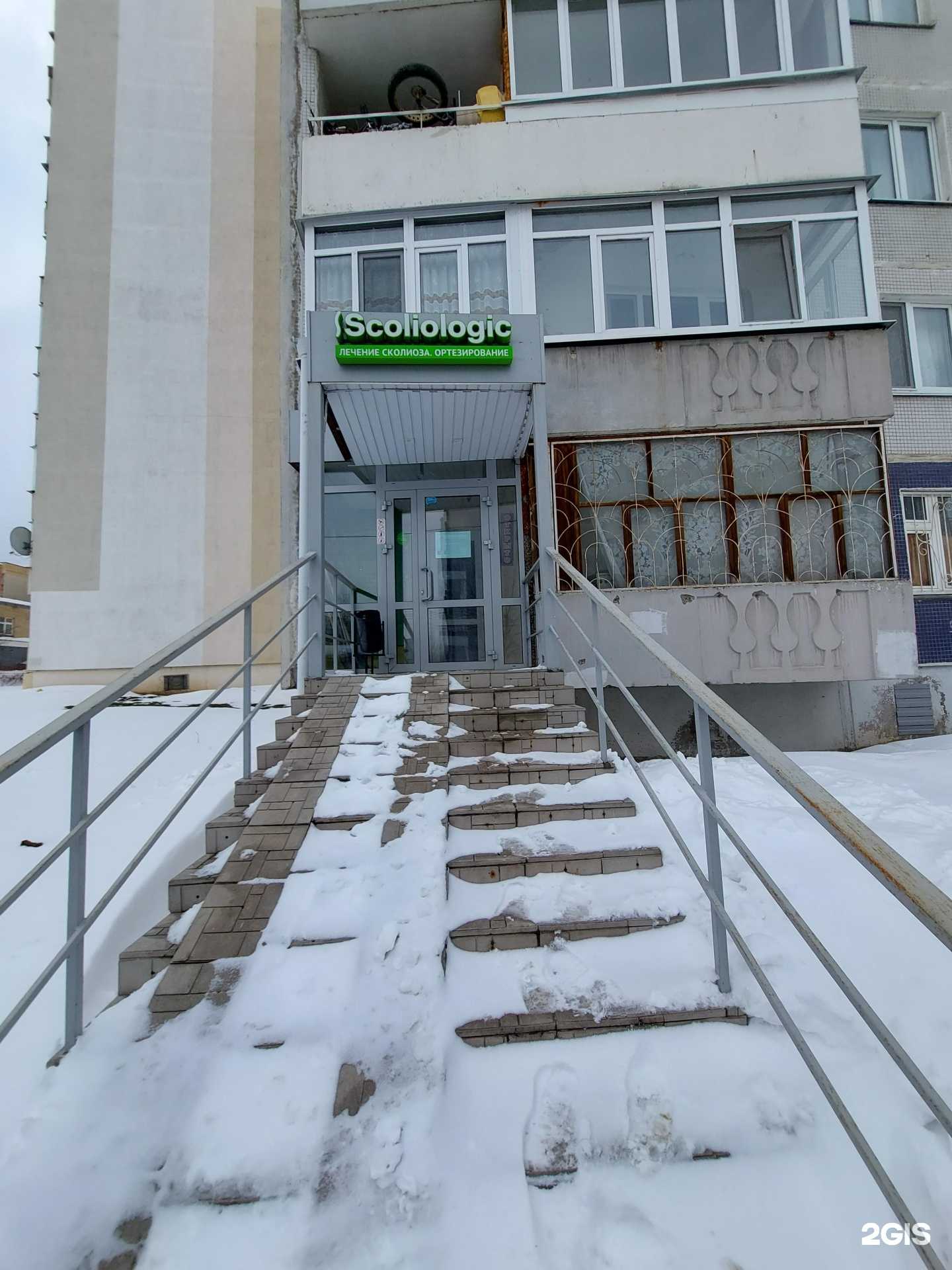 Отзывы на компанию Scoliologic в Казани c фото