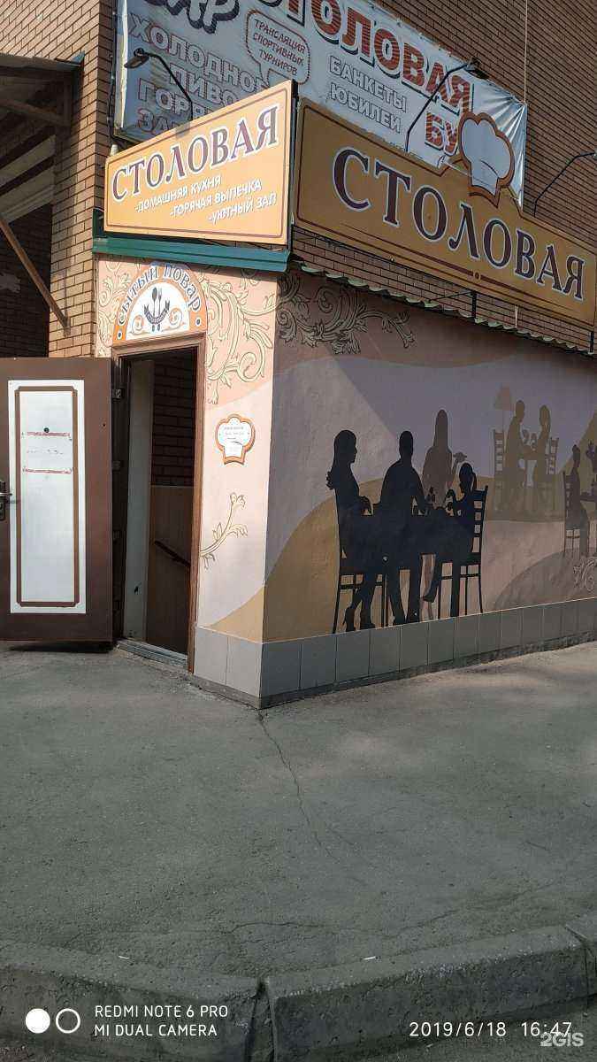 Отзывы на компанию Сытый повар в г. Самара c фото
