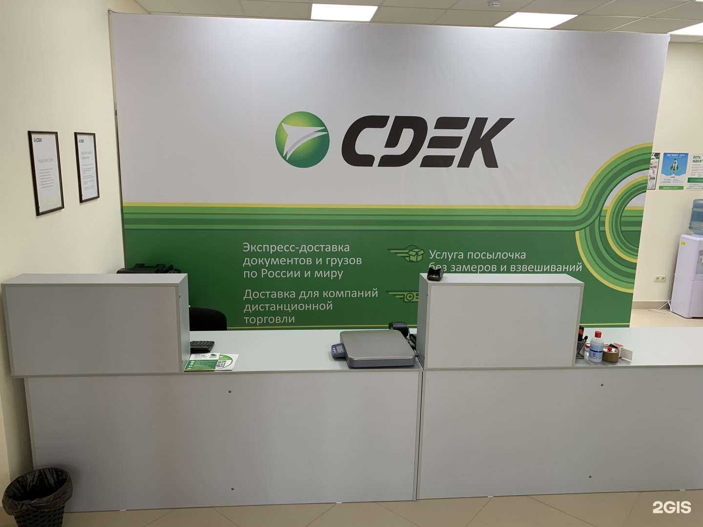 Отзывы на компанию СДЭK в Белгороде c фото