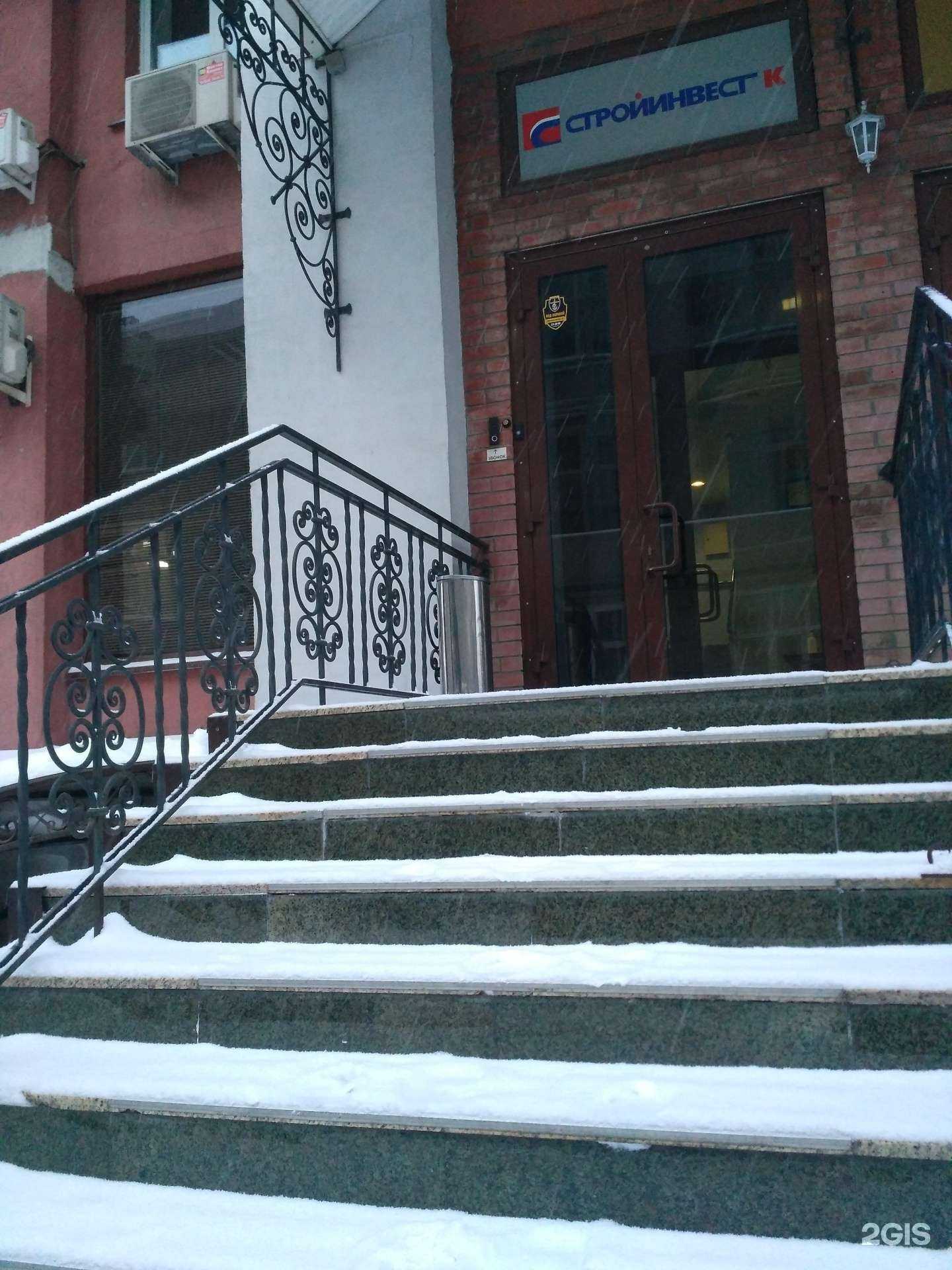 Отзывы на компанию Стройинвест К в г. Новосибирск c фото