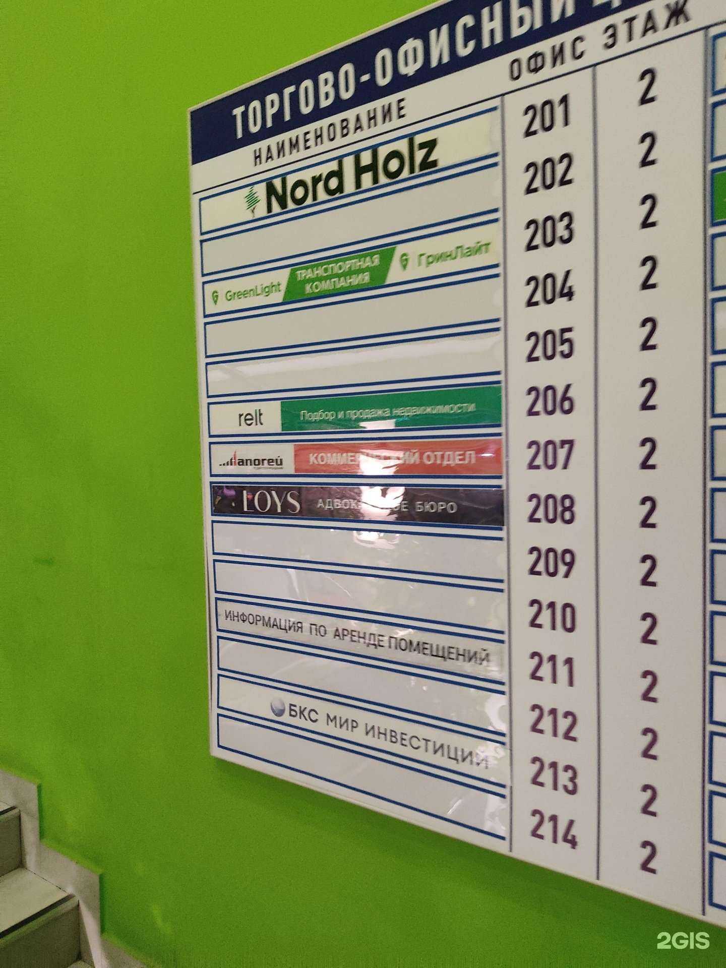 Отзывы на компанию Апогей в Красноярске c фото