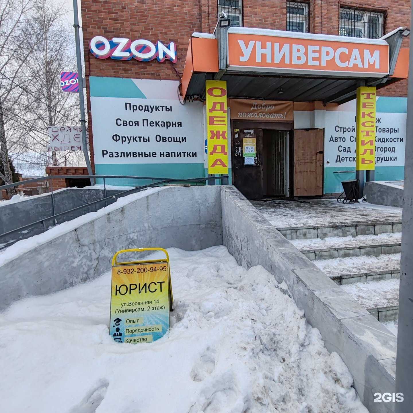 Отзывы на компанию Юридическая консультация в Тюмени c фото