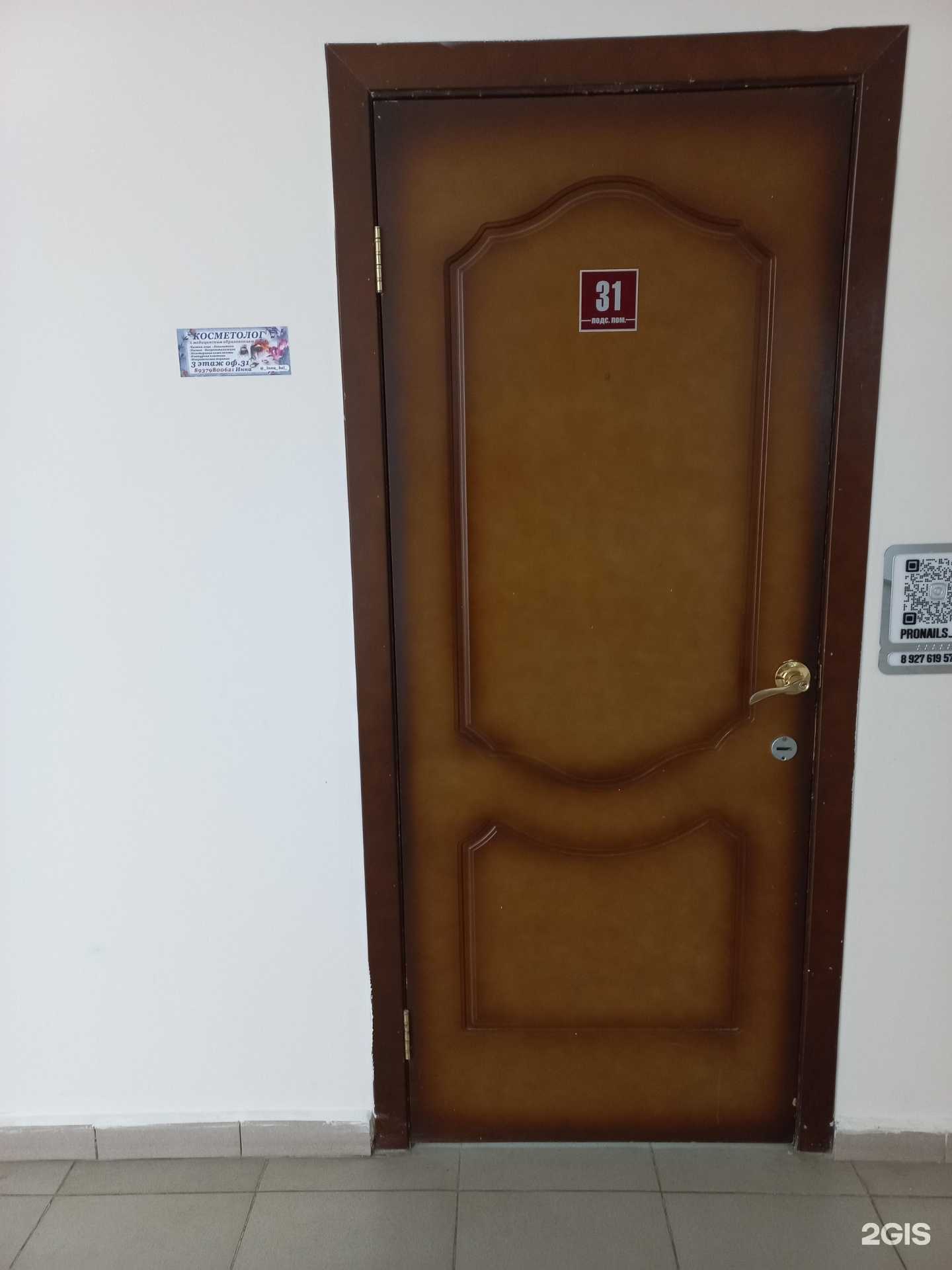 Отзывы на компанию Pronails в Тольятти c фото