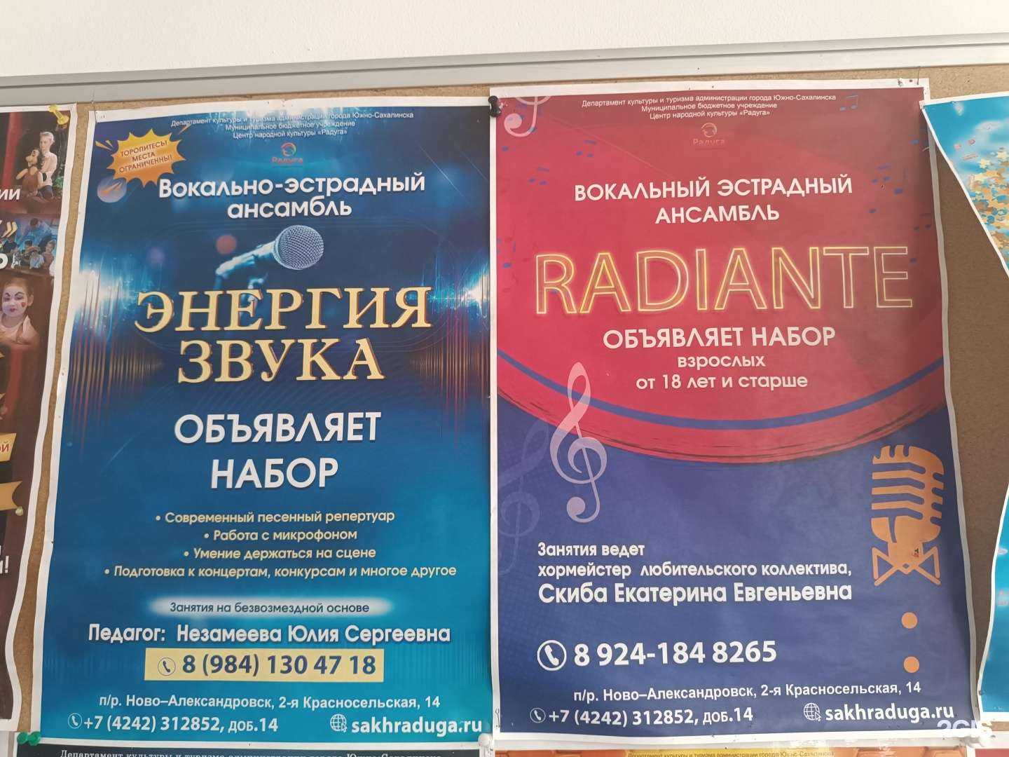 Отзывы на компанию Энергия звука в г. Южно-Сахалинск c фото