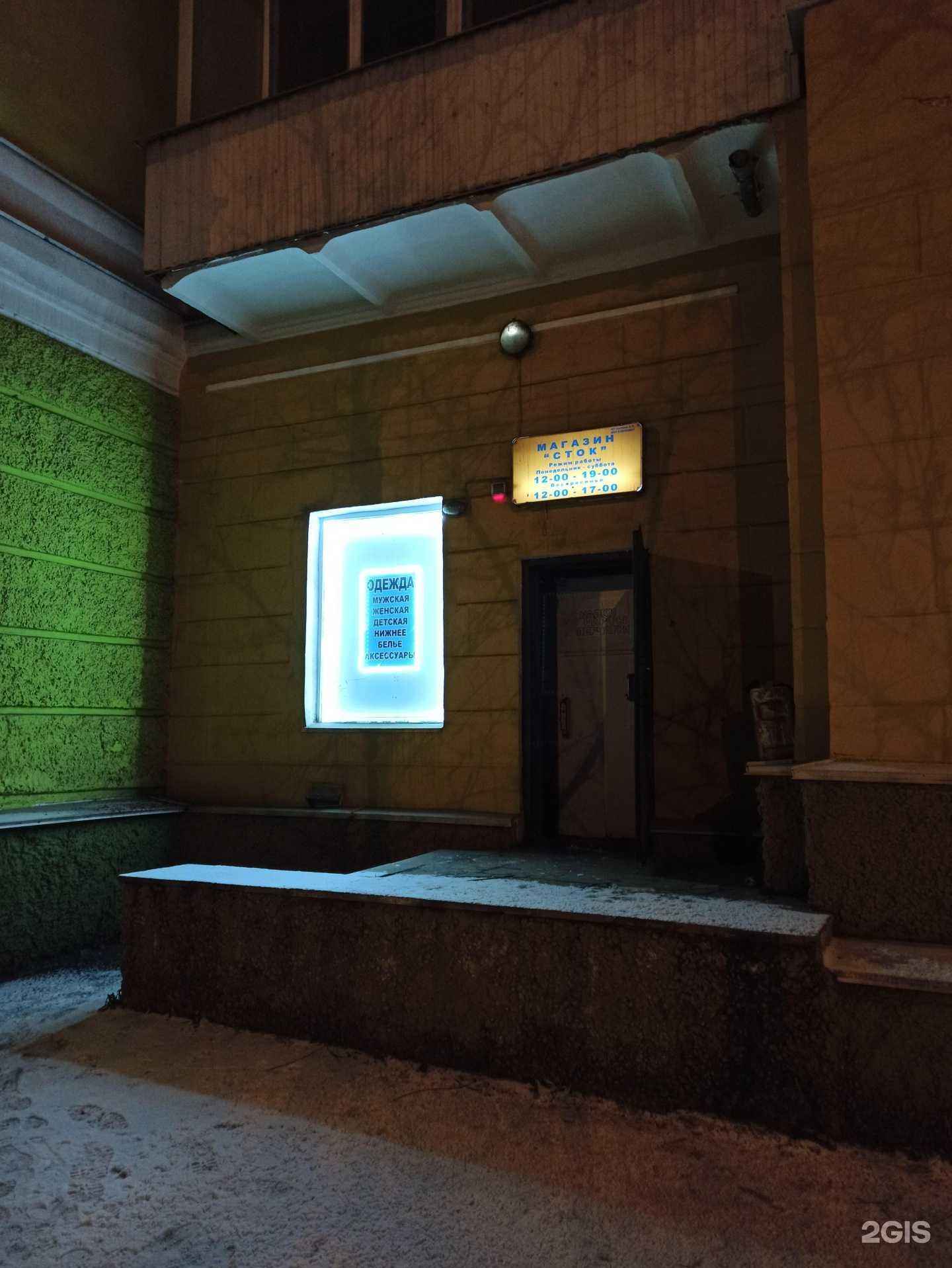 Отзывы на компанию Сток в Мурманске c фото