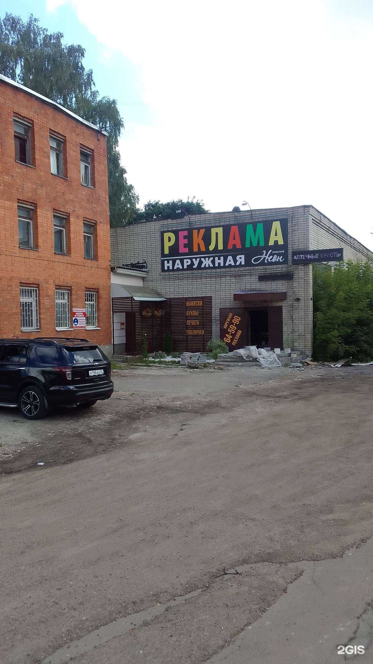 Отзывы на компанию Арт.32 в Брянске c фото - фотография 2 из 2