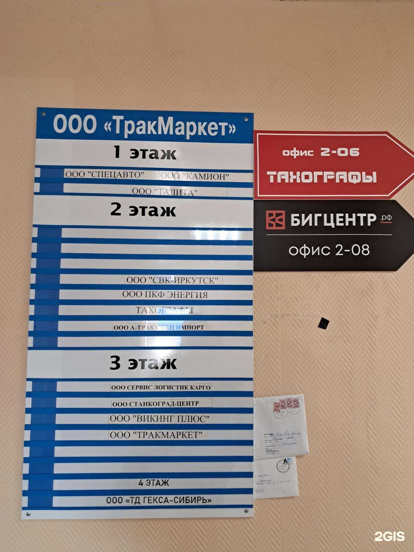 Отзывы на компанию АзияГрандАвто в Красноярске c фото - фотография 2 из 2