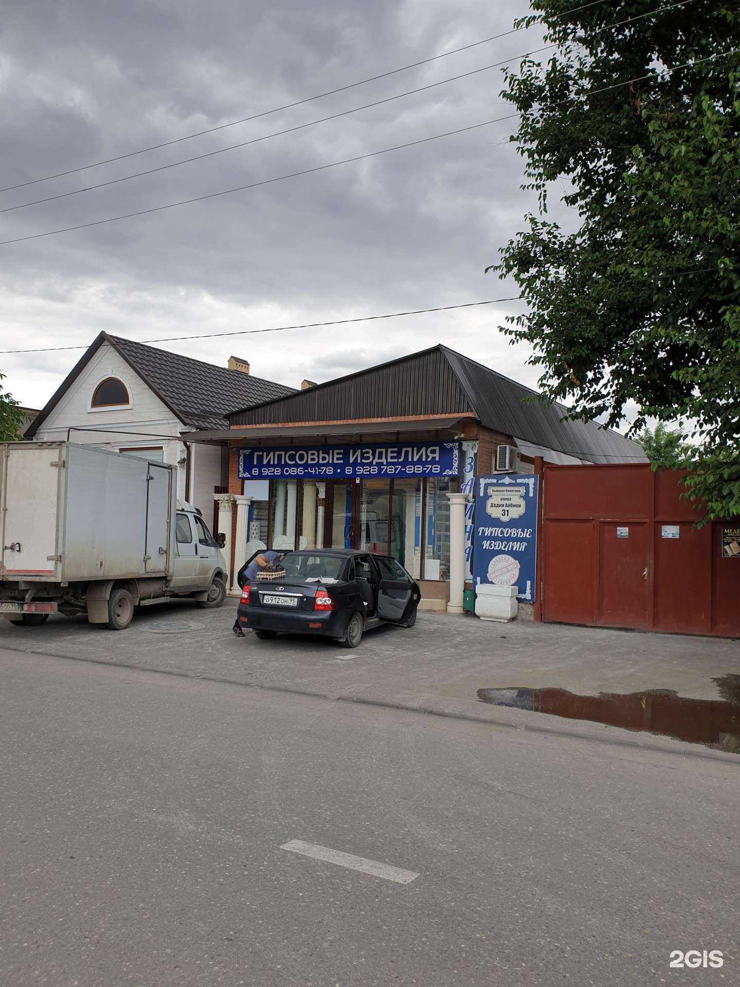 Отзывы на компанию Магазин гипсовых изделий в Грозном c фото - фотография 2 из 2