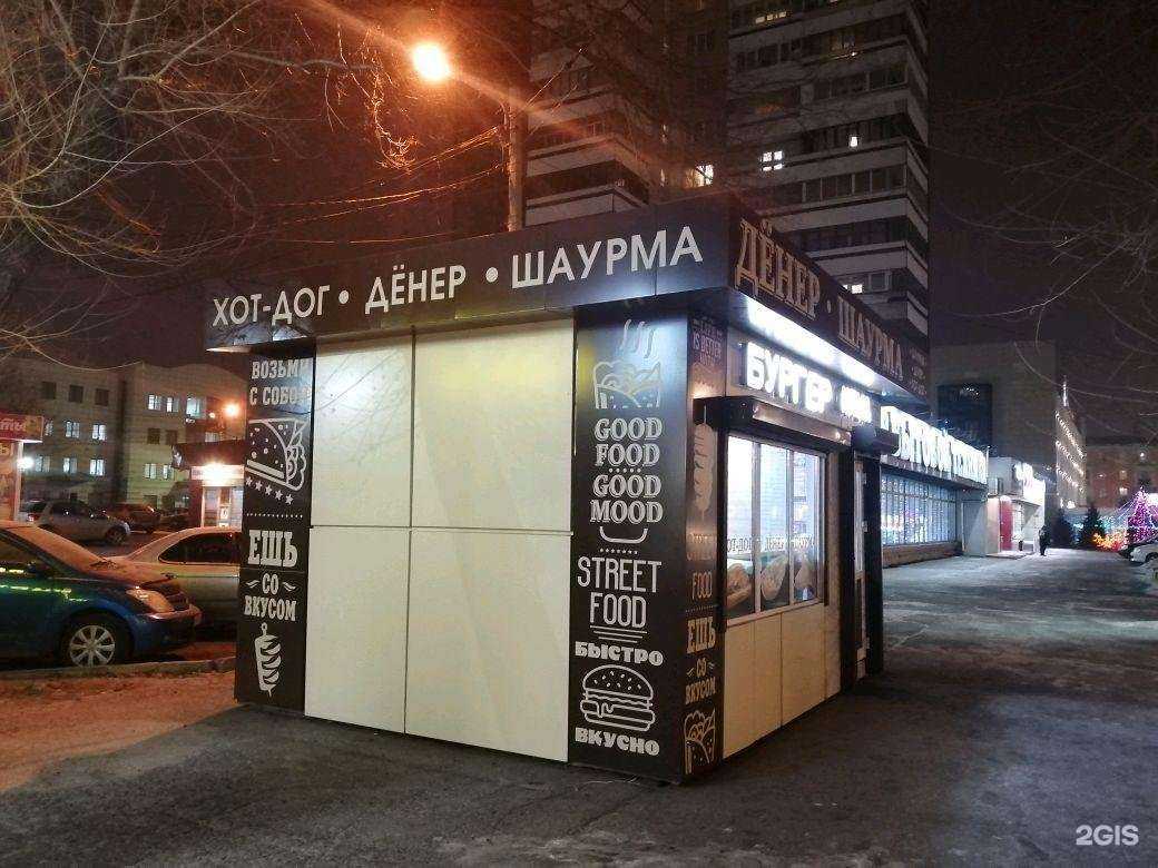 Отзывы на компанию Бургер Няма в г. Красноярск c фото