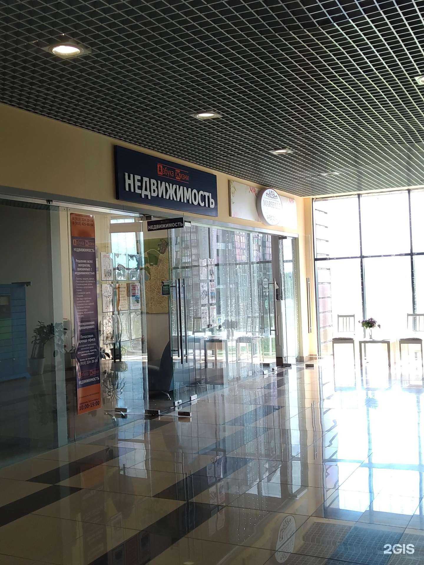 Отзывы на компанию Азбука жизни в г. Раменское c фото