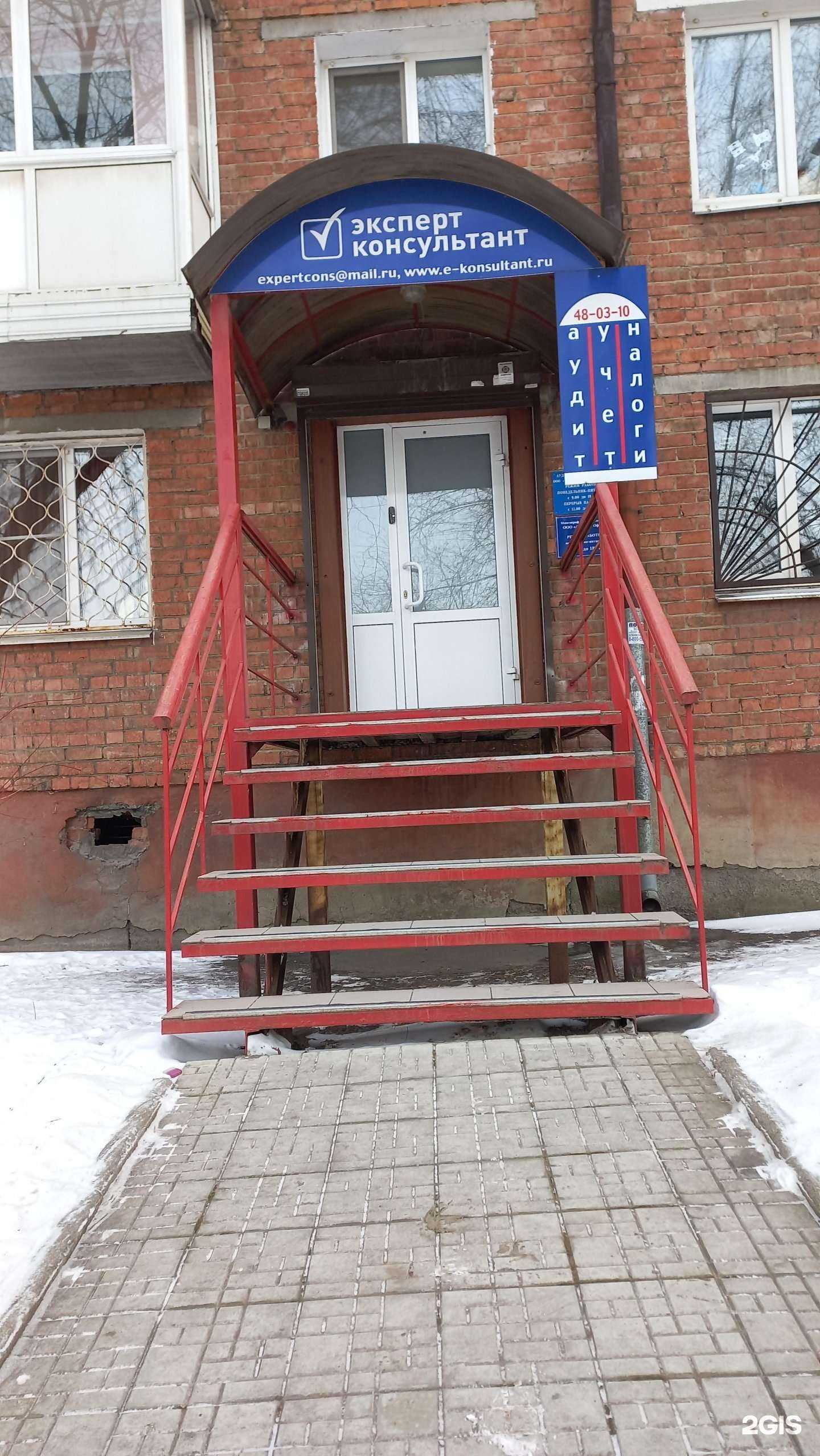 Отзывы на компанию Эксперт-консультант в г. Иркутск c фото