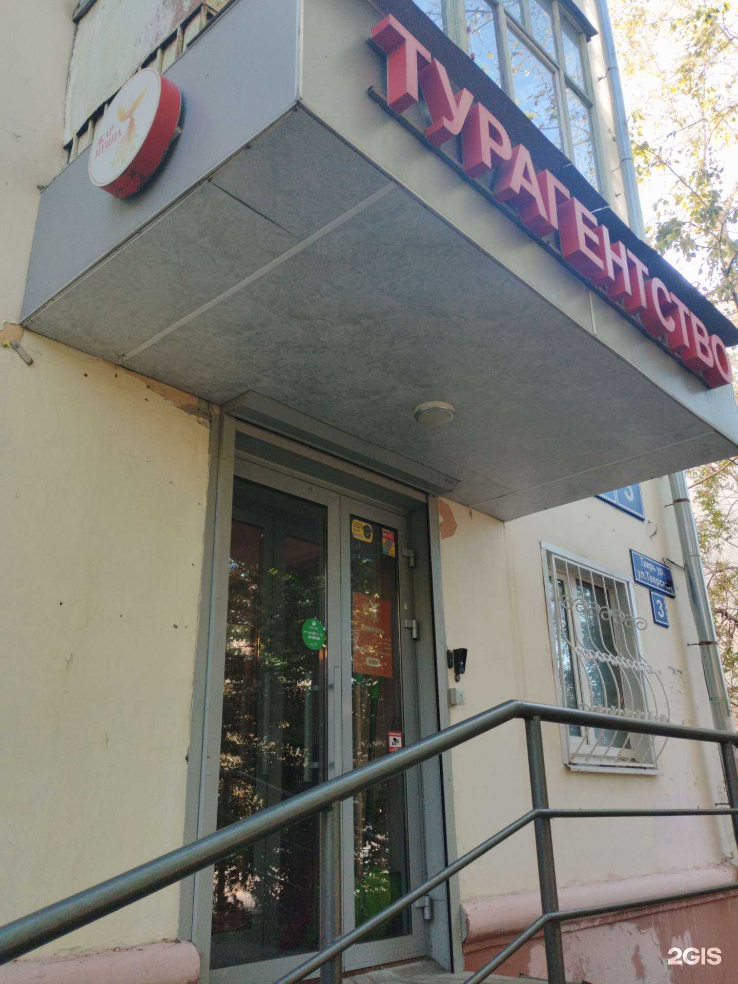 Отзывы на компанию Жар птица в г. Казань c фото