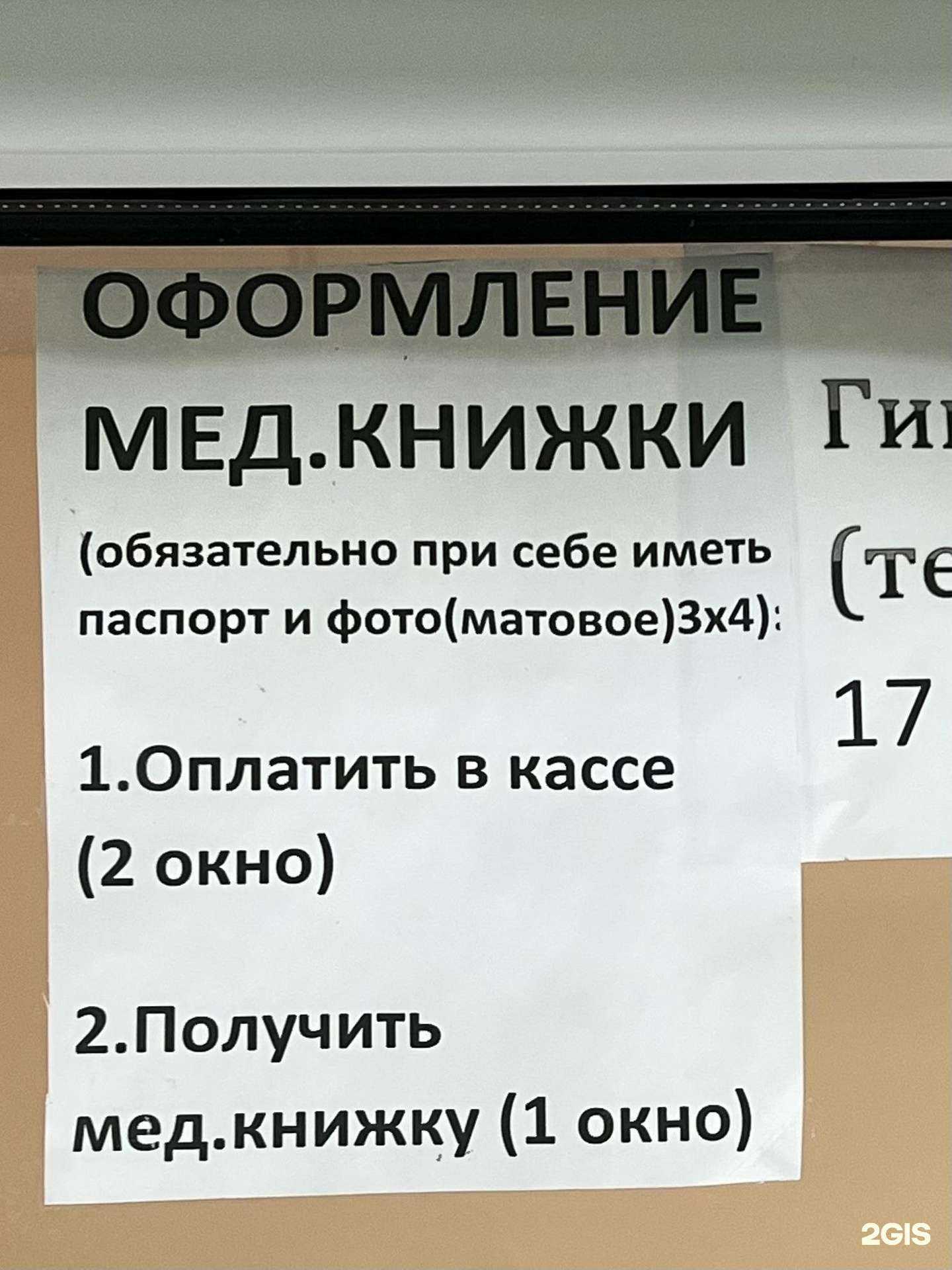 Отзывы на компанию Центр гигиены и эпидемиологии в Свердловской области в г. Екатеринбург c фото