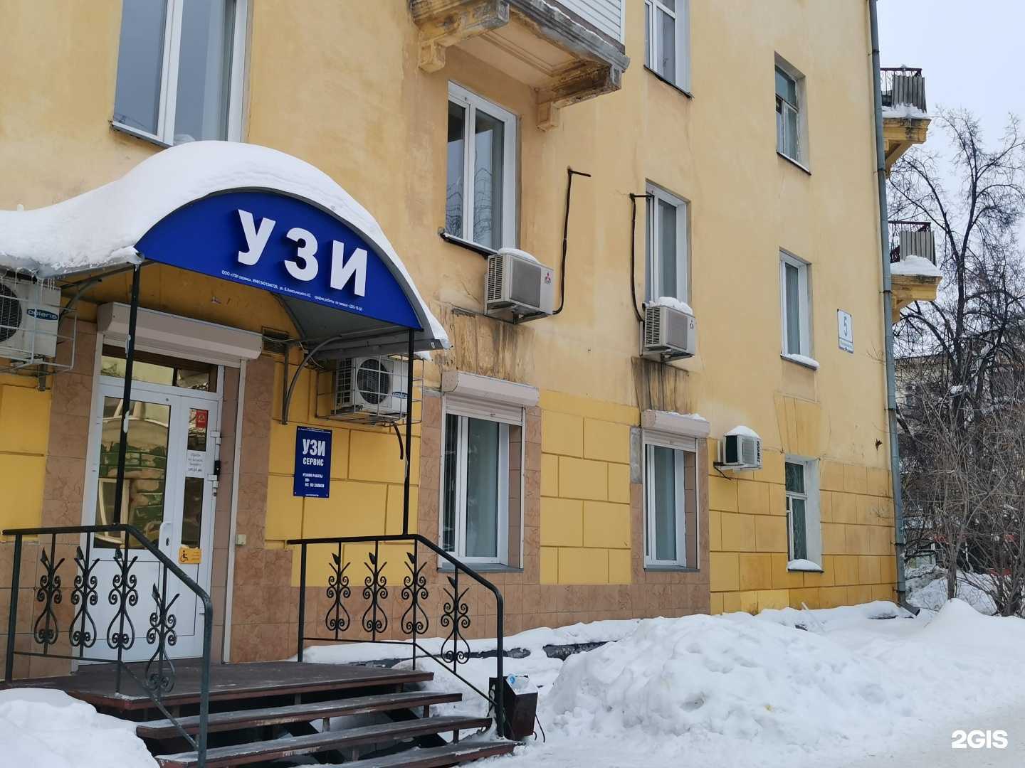 Отзывы на компанию УЗИ сервис в г. Новосибирск c фото