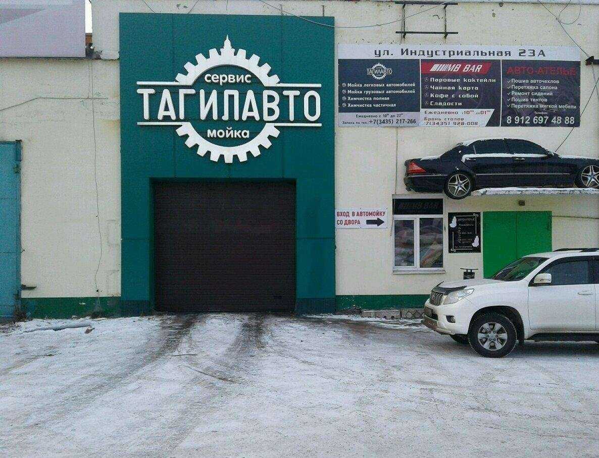 Отзывы на компанию Компания по ремонту автоэлектрики в г. Нижний Тагил c фото