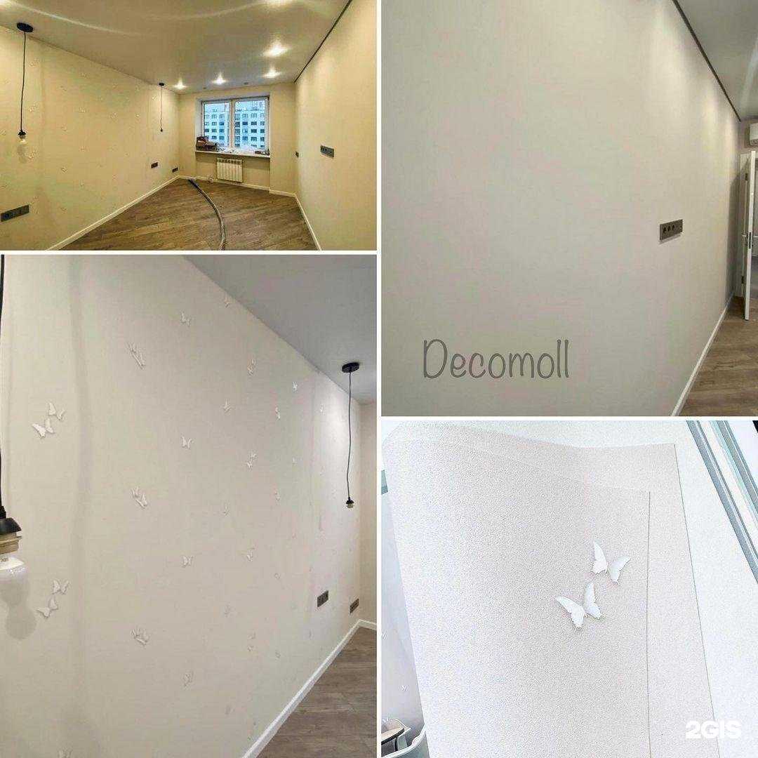 Отзывы на компанию Decomoll в г. Коммунарка c фото