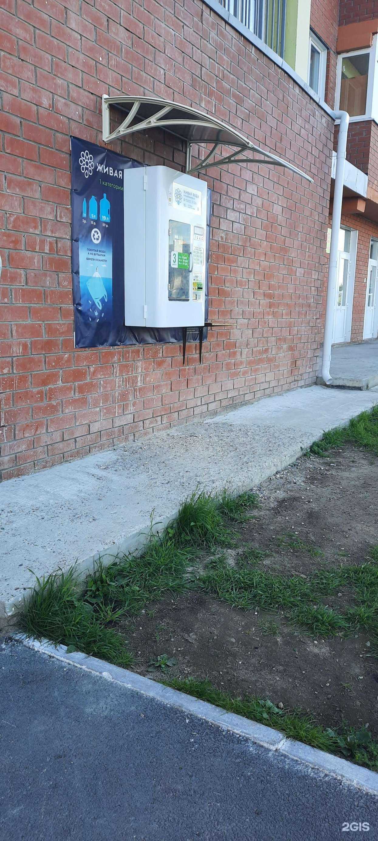 Отзывы на компанию Живая вода в г. Березники c фото